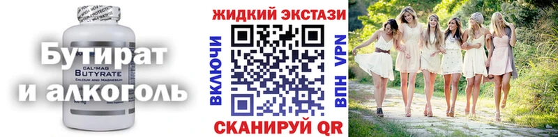 Бутират Butirat  Купить где  Козьмодемьянск 