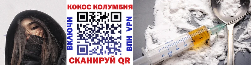 Купить закладки Козьмодемьянск КОКАИН Columbia
