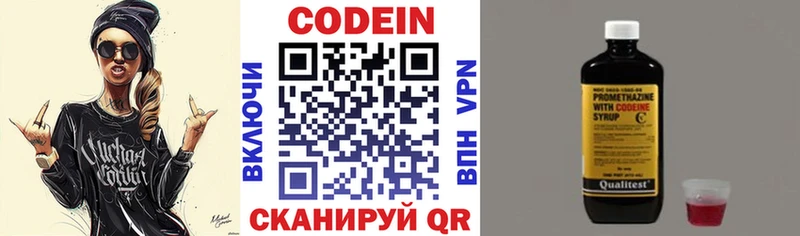 Купить где Козьмодемьянск Кодеин напиток Lean (лин)