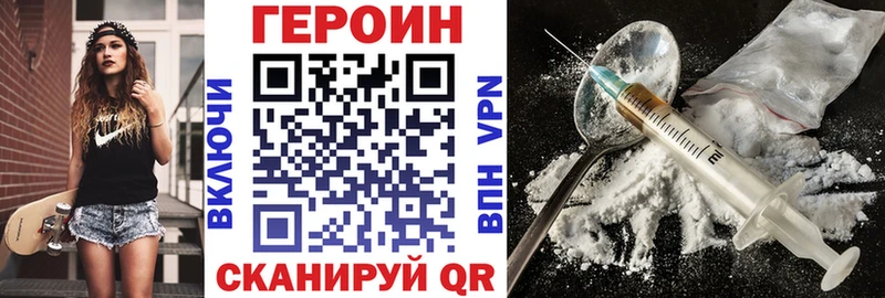 Купить закладки Козьмодемьянск ГЕРОИН Heroin