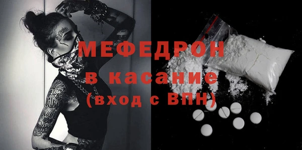 мяу мяу кристалл Гусиноозёрск
