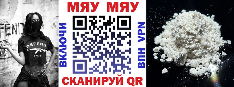Мефедрон mephedrone  Купить  Козьмодемьянск 