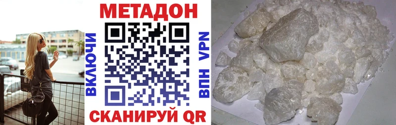 МЕТАДОН methadone  Купить  Козьмодемьянск 